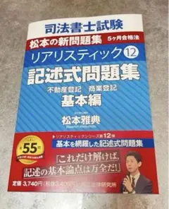2026年最新】リアリスティック記述基本編の人気アイテム - メルカリ