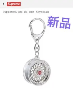 2026年最新】Supreme BBS RS Rim Keychainの人気アイテム - メルカリ