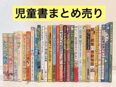 2026年最新】くもん推薦図書の人気アイテム - メルカリ