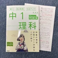 2026年最新】中1 問題集の人気アイテム - メルカリ