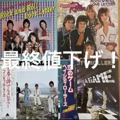 2026年最新】ベイ・シティ・ローラーズの人気アイテム - メルカリ