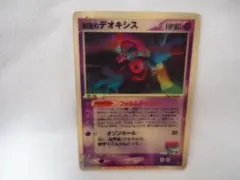 2026年最新】ポケモンカード デオキシス 3dの人気アイテム - メルカリ