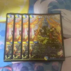 2026年最新】パーフェクトアルカディア 4枚の人気アイテム - メルカリ