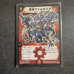 2026年最新】超竜ヴァルキリアスの人気アイテム - メルカリ