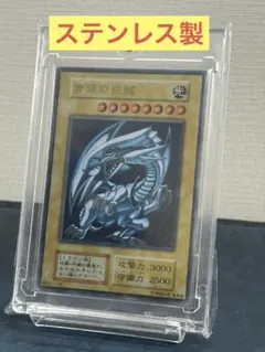 2026年最新】遊戯王 ステンレス製の人気アイテム - メルカリ