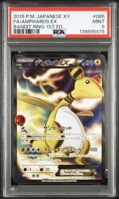 2026年最新】デンリュウex psa10の人気アイテム - メルカリ