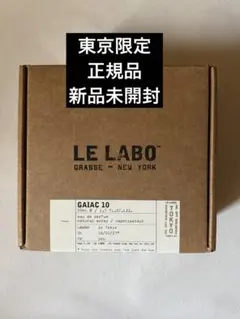 2026年最新】ルラボ ガイアック10 50mlの人気アイテム - メルカリ