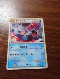 2026年最新】ポケモンカード ギャラドス色違いの人気アイテム - メルカリ