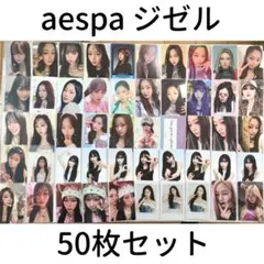 2026年最新】aespa トレカ まとめ売りの人気アイテム - メルカリ