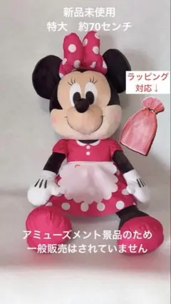 2026年最新】特大 ミニー ぬいぐるみの人気アイテム - メルカリ