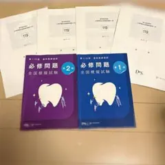 2026年最新】des必修模試の人気アイテム - メルカリ