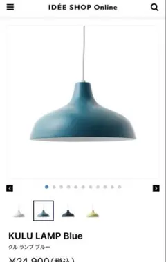 2026年最新】idee kuluの人気アイテム - メルカリ