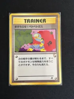 2026年最新】ポケモンカード旧裏面第4ロケット団の人気アイテム - メルカリ