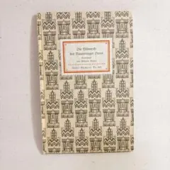 2026年最新】インゼル文庫の人気アイテム - メルカリ