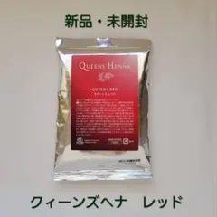 2026年最新】クイーンズヘナレッドの人気アイテム - メルカリ