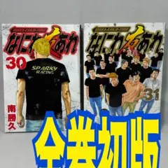 2026年最新】なにわ友あれの人気アイテム - メルカリ