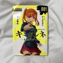 2026年最新】キミガシネの人気アイテム - メルカリ