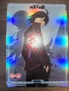 2026年最新】サイン 阿良々木 暦の人気アイテム - メルカリ