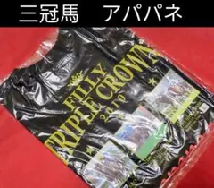 未使用 JRAオリジナルグッズ 有馬記念 皿 記念プレート - メルカリ