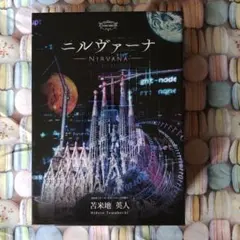 2026年最新】苫米地 DVDの人気アイテム - メルカリ