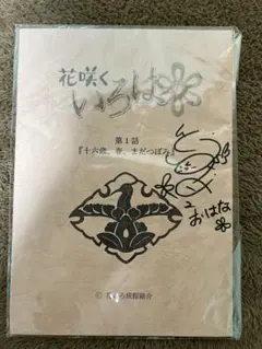 2026年最新】サイン 台本の人気アイテム - メルカリ