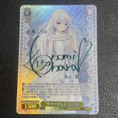 2026年最新】ヴァイス サイン しろはの人気アイテム - メルカリ