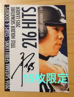 2026年最新】秋山翔吾 サインの人気アイテム - メルカリ