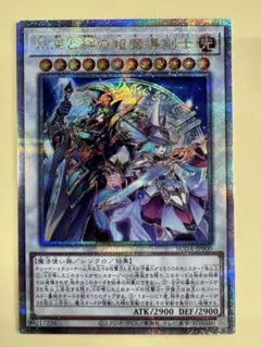 2026年最新】結束と絆の超魔導剣士 25thの人気アイテム - メルカリ