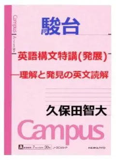 2026年最新】英語構文特講の人気アイテム - メルカリ