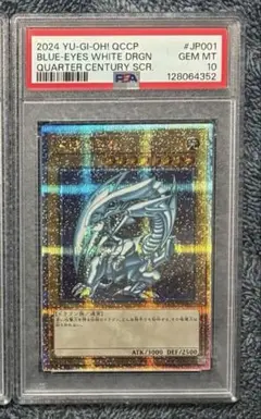 2026年最新】青眼の白龍 psa10 25thの人気アイテム - メルカリ
