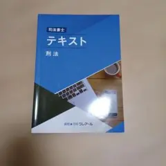 2026年最新】司法書士試験テキストの人気アイテム - メルカリ