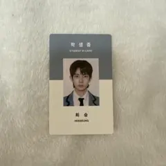 2026年最新】学生証トレカ enhypenの人気アイテム - メルカリ