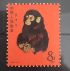 2026年最新】赤猿 切手の人気アイテム - メルカリ