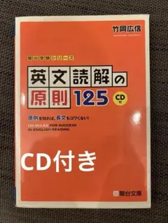 2026年最新】英文読解の原則の人気アイテム - メルカリ