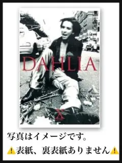 2026年最新】バンドスコア X JAPAN/DAHLIAの人気アイテム - メルカリ