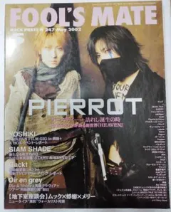 2026年最新】PIERROTキリトの人気アイテム - メルカリ