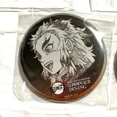 2026年最新】煉獄杏寿郎 缶バッジ ダイニングの人気アイテム - メルカリ