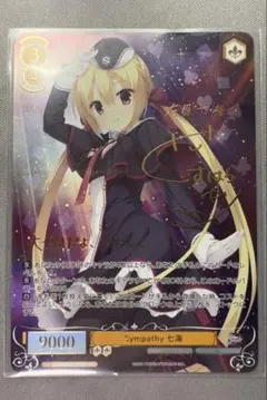 2026年最新】在原七海 sspの人気アイテム - メルカリ