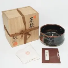 2026年最新】越中瀬戸焼の人気アイテム - メルカリ