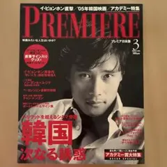 2026年最新】プレミア日本版 premiereの人気アイテム - メルカリ