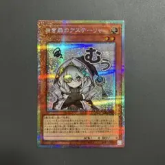 2026年最新】白き森のアステーリャ スリーブの人気アイテム - メルカリ