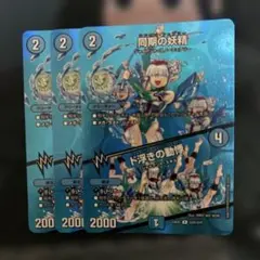 2026年最新】同期の妖精の人気アイテム - メルカリ