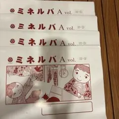 2026年最新】ミネルバ 教材の人気アイテム - メルカリ