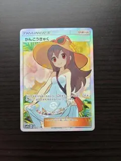 2026年最新】かんこうきゃく srの人気アイテム - メルカリ