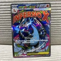 2026年最新】メガリザードンEXの人気アイテム - メルカリ