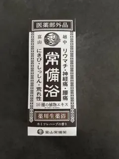 2026年最新】常備浴 400mlの人気アイテム - メルカリ