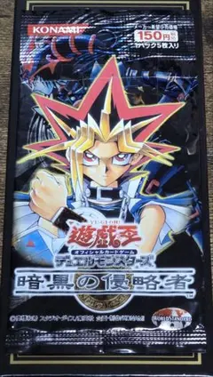 2026年最新】パック名：暗黒の侵略者 遊戯王OCG デュエルモンスターズ