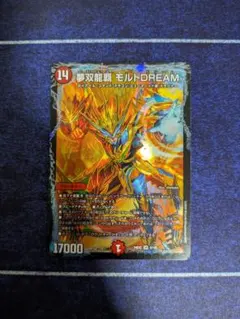 2026年最新】夢双龍覇 モルトDREAMの人気アイテム - メルカリ