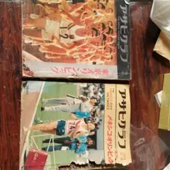 2026年最新】毎日グラフ 日本の戦歴の人気アイテム - メルカリ