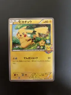 2026年最新】ピカチュウ ポケモンカードゲーム教室の人気アイテム